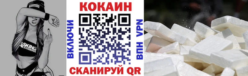 Купить где  Сосновый Бор  COCAIN Columbia 