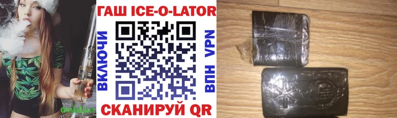 Купить закладки  Сосновый Бор  ГАШИШ ice o lator 