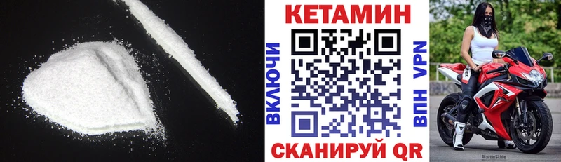 Кетамин ketamine  Купить закладки  Сосновый Бор 
