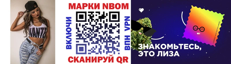 Марки 25I-NBOMe 1,8мг  Купить закладки  Сосновый Бор 