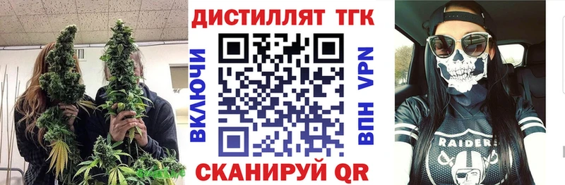 ТГК жижа  Купить закладки  Сосновый Бор 